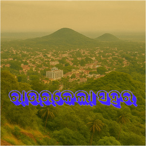 Rourkela Sahara