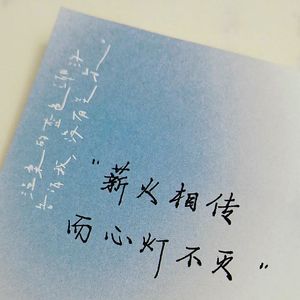 你的星光 我的航线