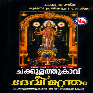 Om Devi Roopavathi