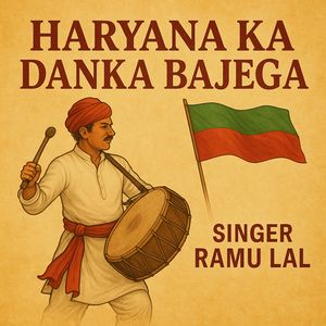 Haryana Ka Danka Bajega