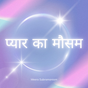 प्यार का मौसम