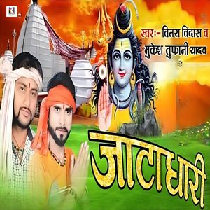 Jatadhari