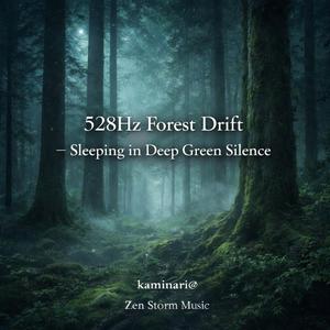 静かな胞子の舞