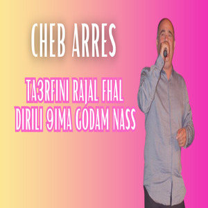 Ta3rfini Rajal Fhal Dirili 9ima Godam Nass