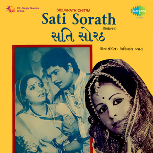 Junun Thayun Re Deval