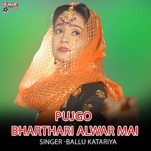Pujgo Bharthari Alwar Mai