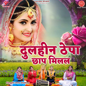 Pag Main Chhanan Chhan