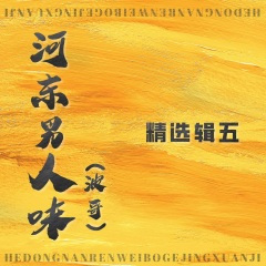 做人做事都要钱