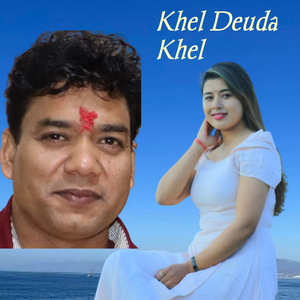 Khel Deuda Khel