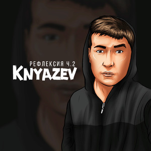 Никогда не сдавайся