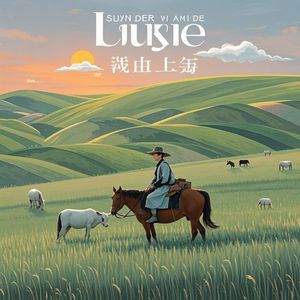 风过青原