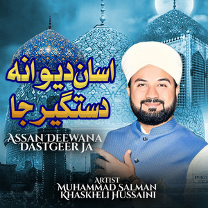 Jeejal Amma Budhayan Sha Shan Tunhjo