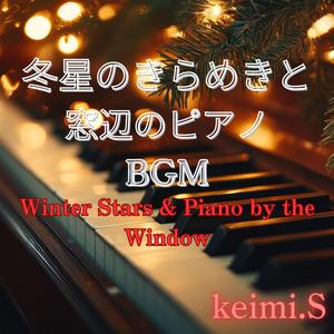 光る足跡 Shining Footprints