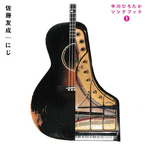 おつきさま (Instrumental)