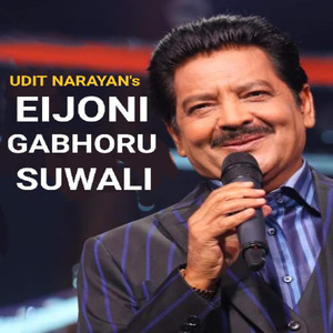 EIJONI GABHORU SUWALI
