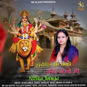 DUKHDA NA JANE KOI AMBE MAA (feat. Nitika Juneja)