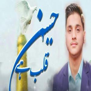 Hussain (A.S) Qalb Hai