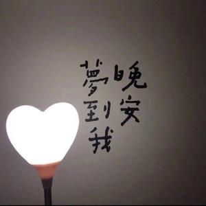 晚安晚安（男生完整版）（翻自 小三金）