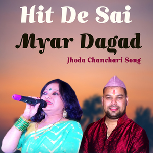 Hit De Sai Myar Dagad