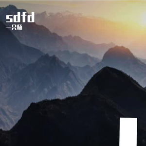 逸梦信念