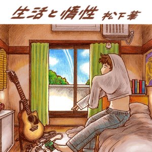 さびしさについて