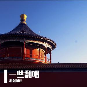 思念一个荒废的名字