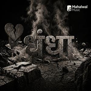 Dhandha