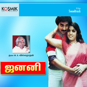 Naattu Sarakku Ethu Nalla