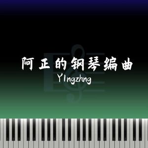 “暴风雨” 贝多芬6号交响曲 [田园] 第四乐章 (三钢琴版)