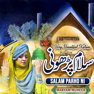 Salam Parho Ni Aye Mere Sarkar Ne