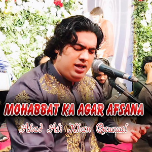 Mainu paar laga meeran