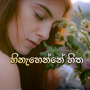 Hinahenne Hitha