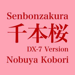 Senbonzakura (DX-7 Version)