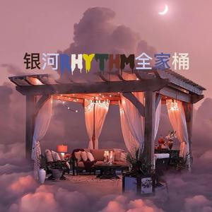 Baby I'm Sorry（警笛）