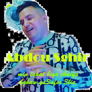 Nasker w tbanli 3liha ya khouti