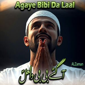 Agaye Bibi da Laal