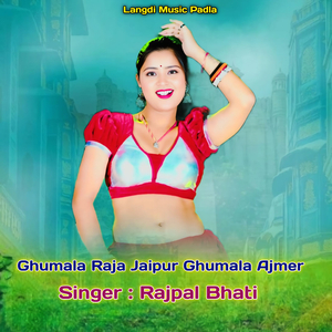 Ghumala raja Jaipur ghumala Ajmer