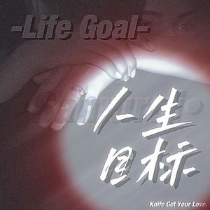 越过（悲）（Prod.Gr33nart beats）