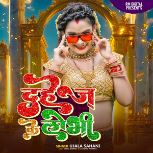 Dahej Ke Lobhi
