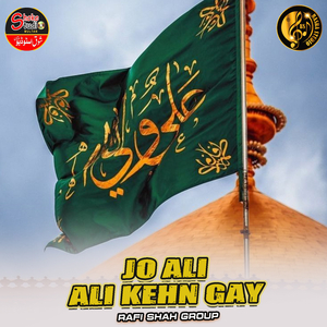 Jo Ali Ali Kehn Gay (1)