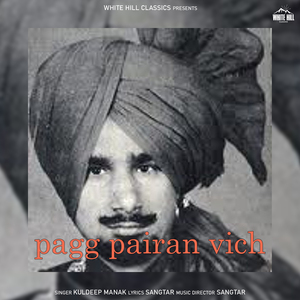 Pagg Pairan Vich