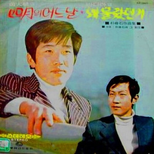산 넘어 우리 마을