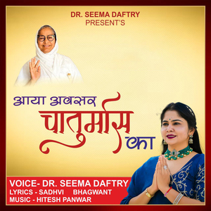 Aaya Avsar Chaturmas Ka