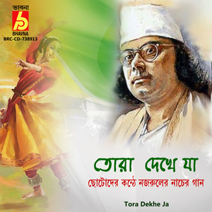 Tora Dekhe Ja