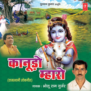 Gokul Ka Kaakad Pe Kaanha Tu Hi Tu Hi Dikhe