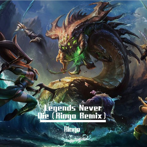 英雄联盟-Legends Never Die（Ringo remix）