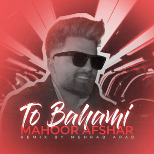 To Bahami (Remix)