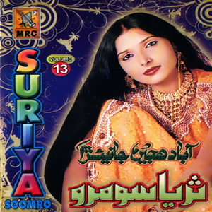 Wayi Goth Wiyan Toon