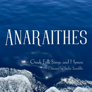 Κερκυραϊκά Κάλαντα Πρωτοχρονιάς, Kerkyraika Kalanta Protochronias - Corfiot New Year's Carols