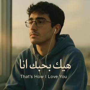 Haik Bhebbak Ana